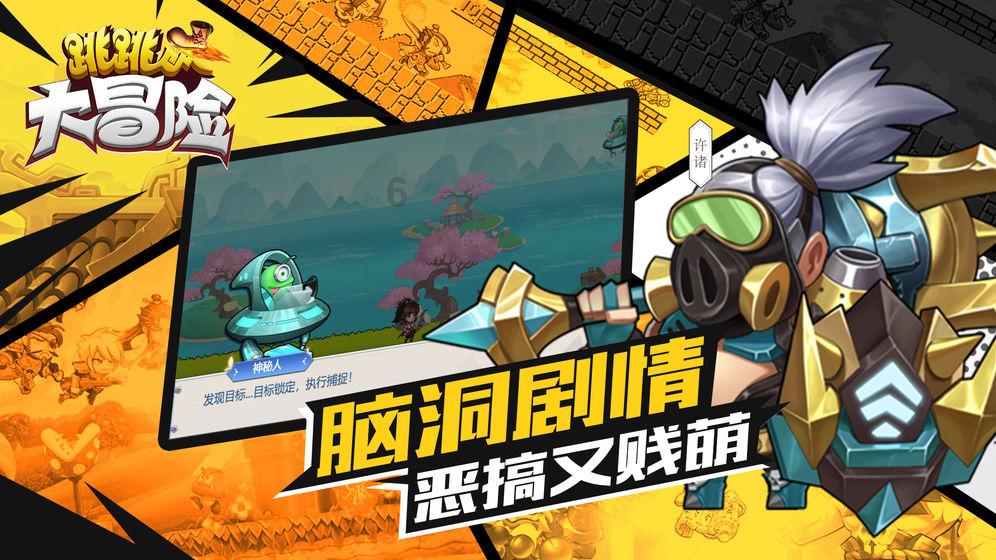 小勇士救公主
